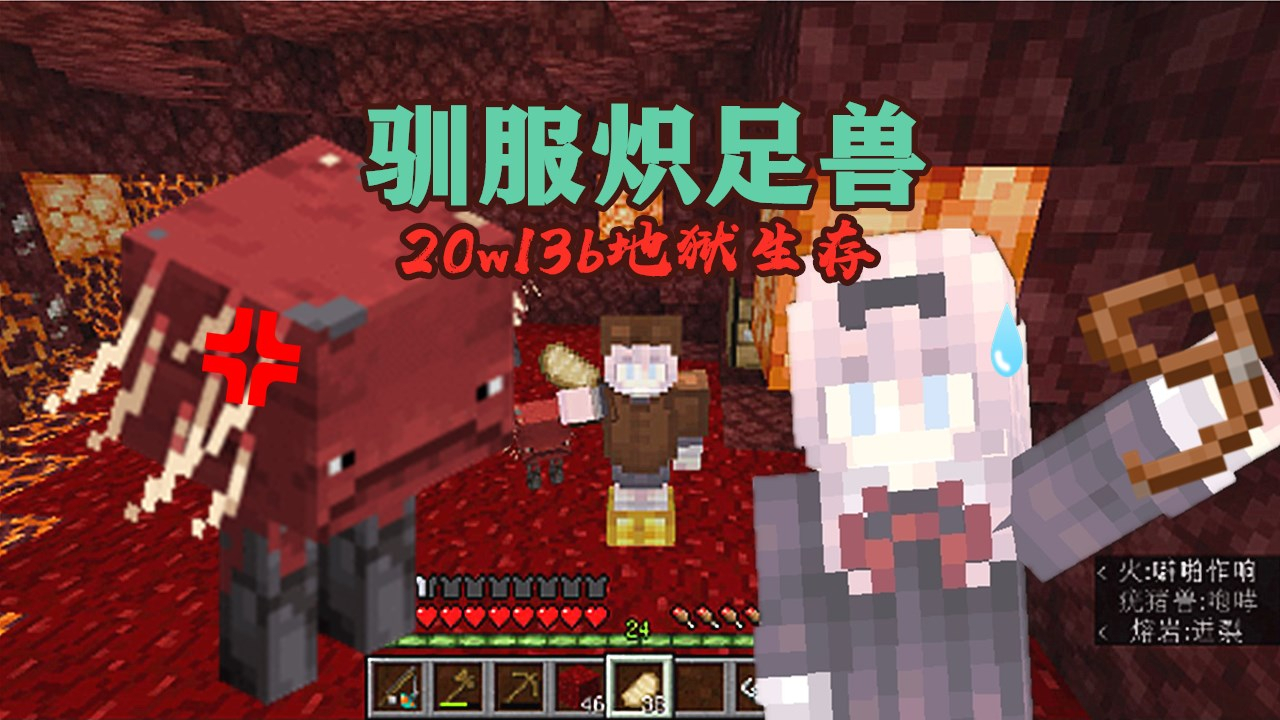 地狱生存:炽足兽虽然可以在岩浆上行走,但是却苦了玩家要到岩浆湖中间寻找